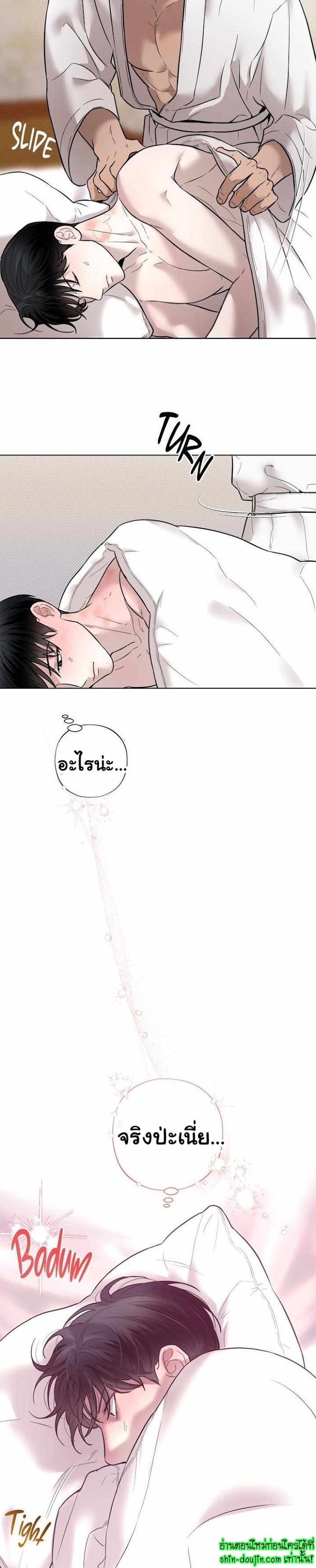 Catch Up EP 8